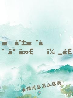 我就是富二代！